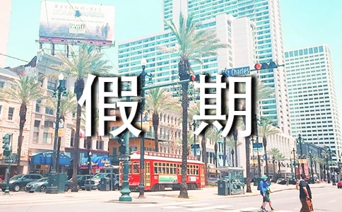 �����ڼ乤�ʿ۷��涨