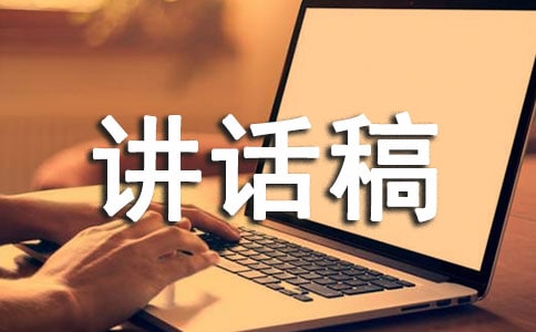 反诈骗宣传讲话稿合集7篇