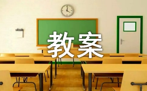 《天气预报》大班科学教案