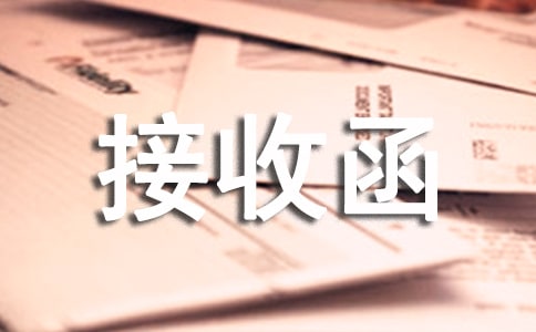 ���ڹ�����λ���պ�