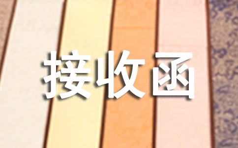 ������λ���ߵĽ��պ���ͨ��5ƪ��