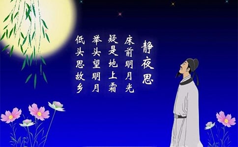 《静夜思》教案五篇