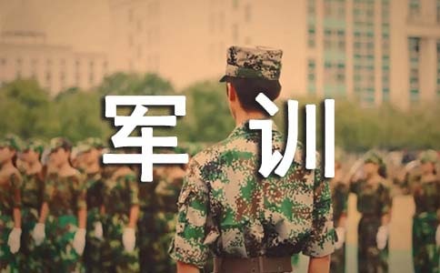 新生军训新闻稿(通用11篇)