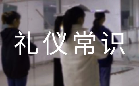 学生礼仪常识(通用20篇)