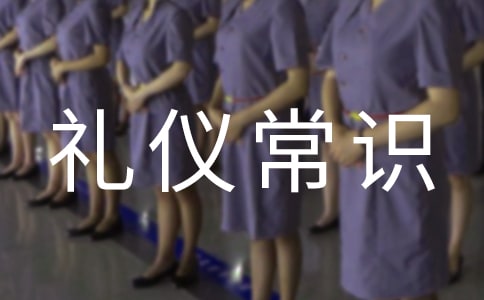 个人礼仪:文明礼仪常识5篇