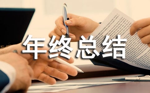 厨房后勤人员年终总结10篇