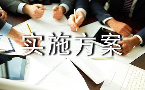 �����ʵʩ����14ƪ