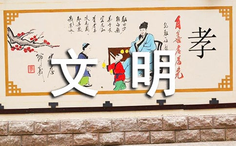 关于文明礼仪从我做起作文汇总5篇