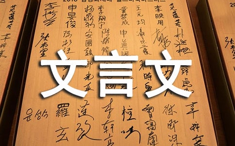 获麟解_韩愈的文言文原文赏析及翻译