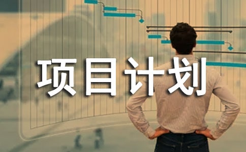 ��Ŀ�ƻ�8ƪ(��ѡ)