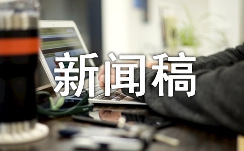 防踩踏疏散演练新闻稿(15篇)