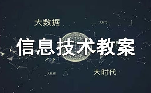 ����Сѧ��Ϣ�����̰�9ƪ