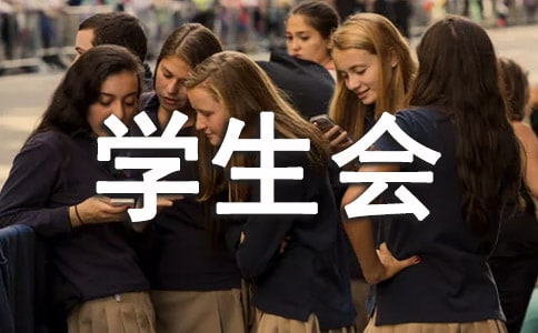 学生会十一月份工作计划7篇