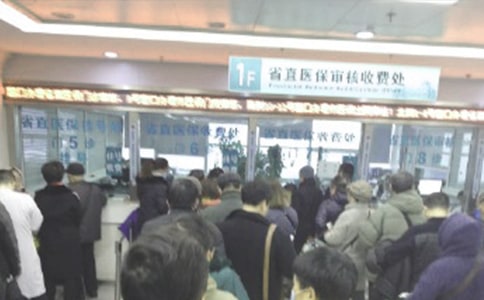 ҽ�������嵥�����ƶȣ���ѡ9ƪ��