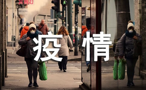 疫情后复工复产情况汇报(通用5篇)