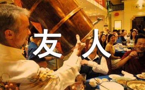 城西访友人别墅原文、翻译注释及赏析