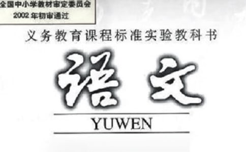 语文教学中如何培养学生的创新素质