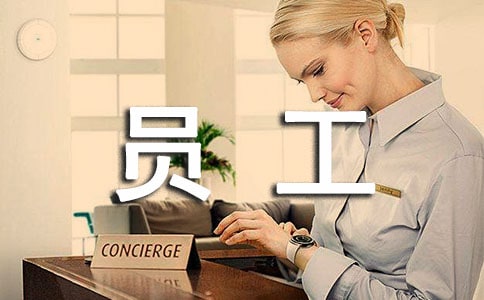 抄表员工作心得体会(通用7篇)