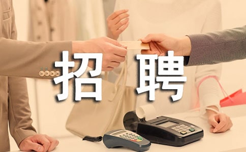 ����Ա��Ƹ���·���